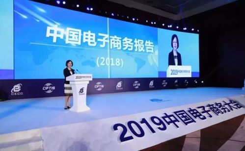 权威发布丨商务部发布《中国电子商务报告2018》 电商发展新篇章