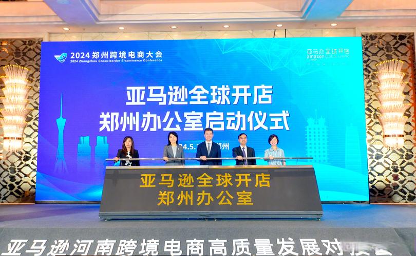 作为2024郑州跨境电子商务大会的系列活动之一,5月10日下午,河南